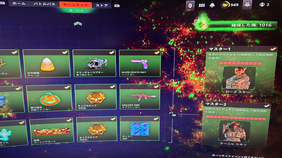 俺の溢れ出す魂の行方は？