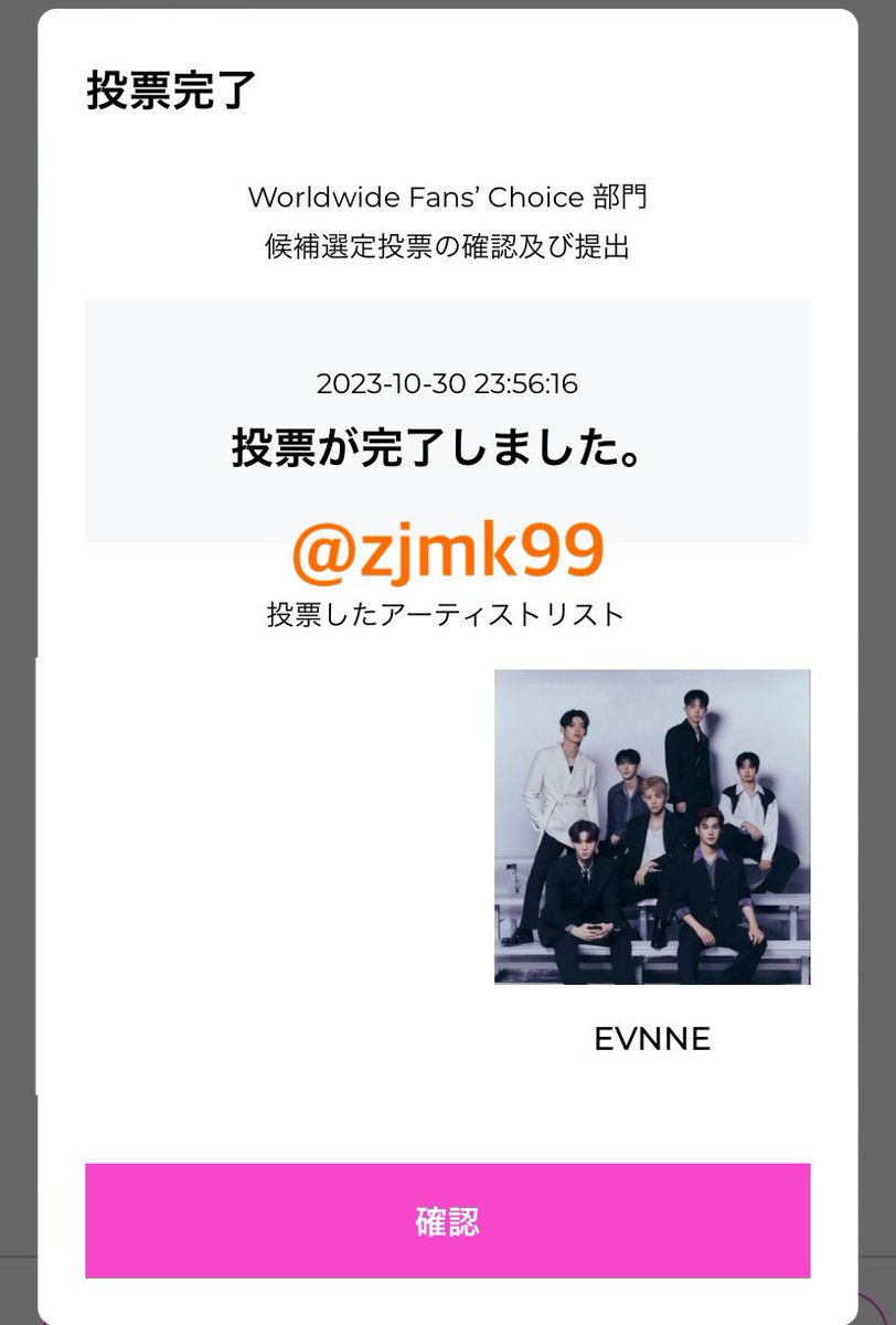 zjmk99's tweet photo. ツイートするの遅れましたがMAMA昨日も2端末で投票しました！！
EVNNEファイティン〜！！
レビの写真も一緒に🫶🏻

A.I.BAE MV
https://t.co/dyBZ5Sunof

#EVNNExLEV
#LEV_for_EVNNE
#2023MAMAAWARDS
#EVNNE #이븐  
#레비 #LEV  #レビ https://t.co/meavSs6Eyy