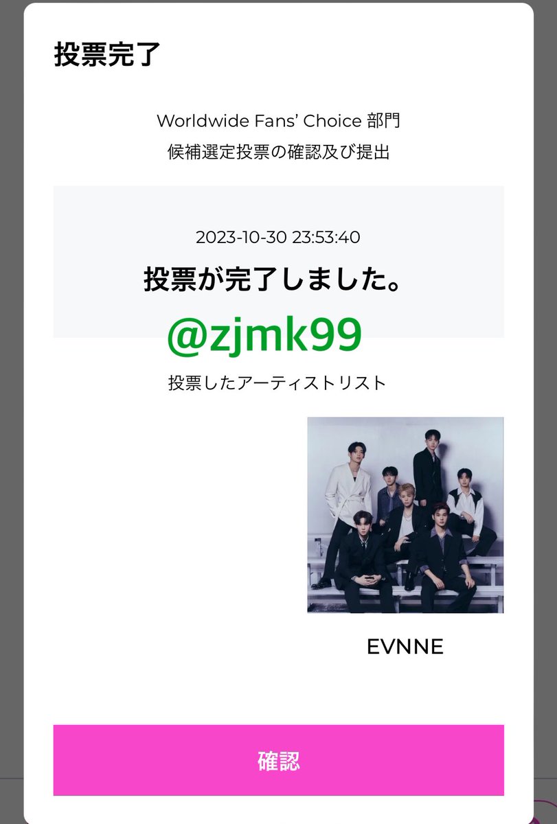 zjmk99's tweet photo. ツイートするの遅れましたがMAMA昨日も2端末で投票しました！！
EVNNEファイティン〜！！
レビの写真も一緒に🫶🏻

A.I.BAE MV
https://t.co/dyBZ5Sunof

#EVNNExLEV
#LEV_for_EVNNE
#2023MAMAAWARDS
#EVNNE #이븐  
#레비 #LEV  #レビ https://t.co/meavSs6Eyy