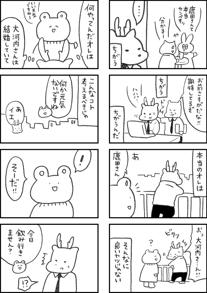 4巻おまけ 鹿田さんの書き下ろしの冒頭です!
続きは本編でどうぞ(^^)/ 