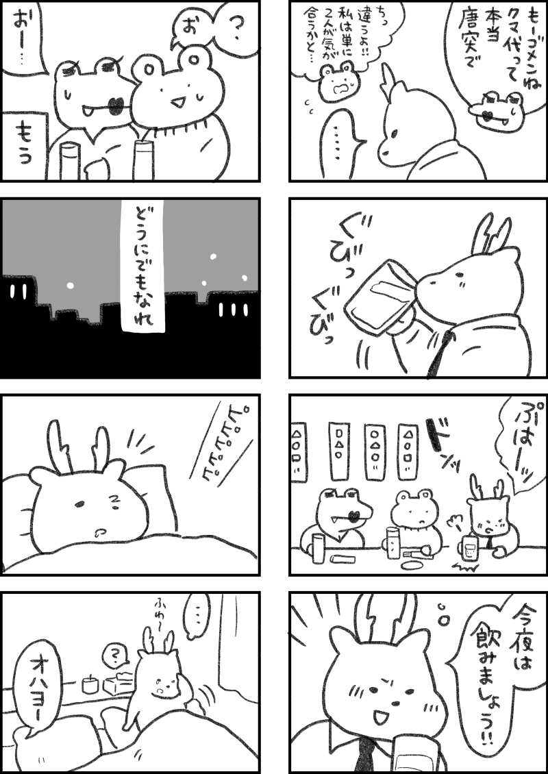 4巻おまけ 鹿田さんの書き下ろしの冒頭です!
続きは本編でどうぞ(^^)/ 