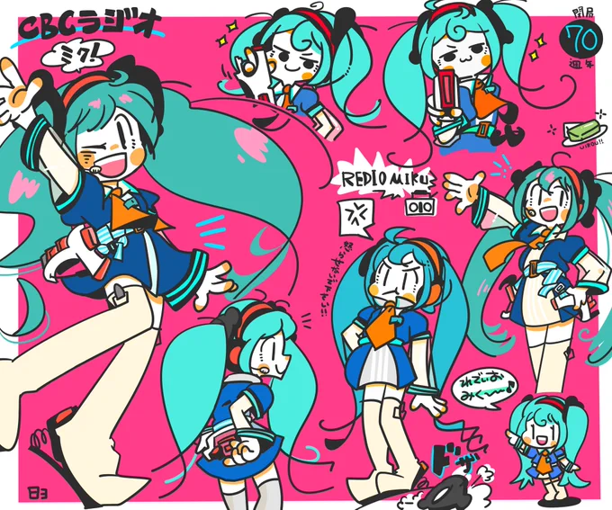 便乗すらぁ!全部かわよい! #初音ミクがいっぱい見れるタグ