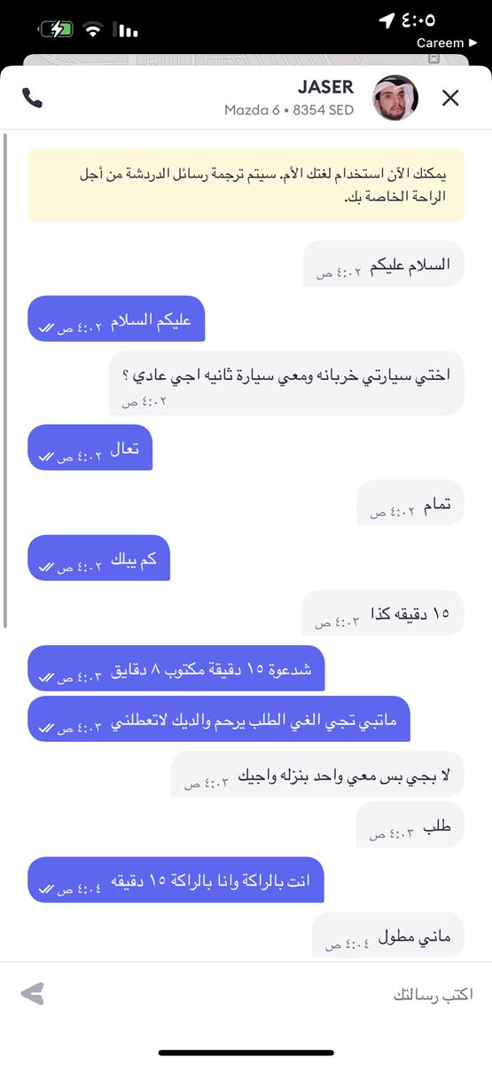 KTagridk90's tweet photo. @BoltDriverSA @Boltksa سيارة مختلفه ووافقت عشان الوقت بيني وبينه ٨ دقايق يقولي انتظري ١٥ دقيقه عشان نزل زبون ماعطاه الفلوس ويبيني انتظر ١٥ دقيقه قلت له عندي دوام الغي رافض يلغي ورافض يجي بكل وقاحة https://t.co/Fa8mF1dAgu