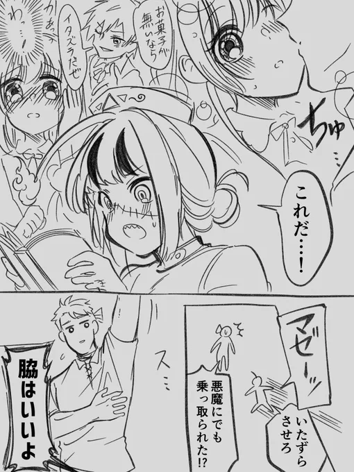 あんまり面白くならなかったので没