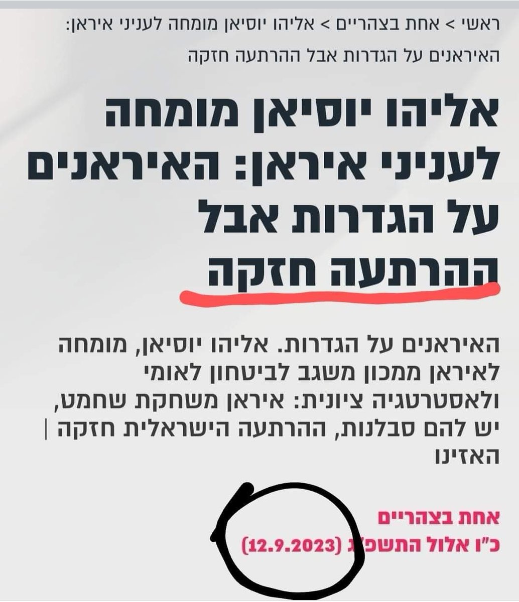 Uri Shchory tweet media