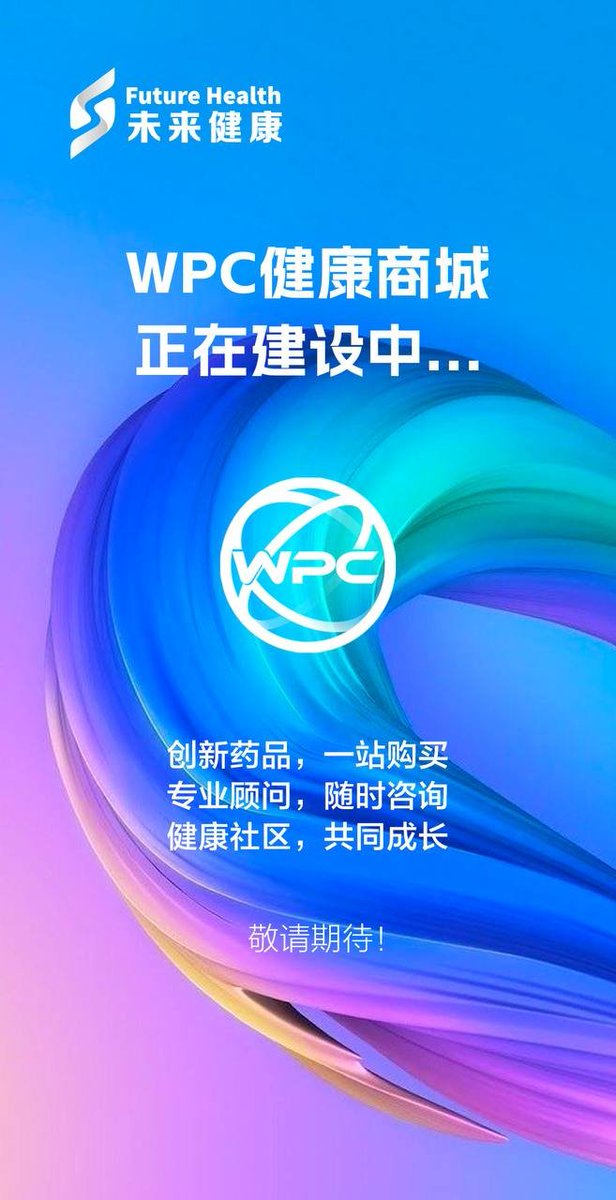 未来健康 tweet media