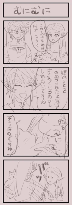 ラフとリンクの心情 