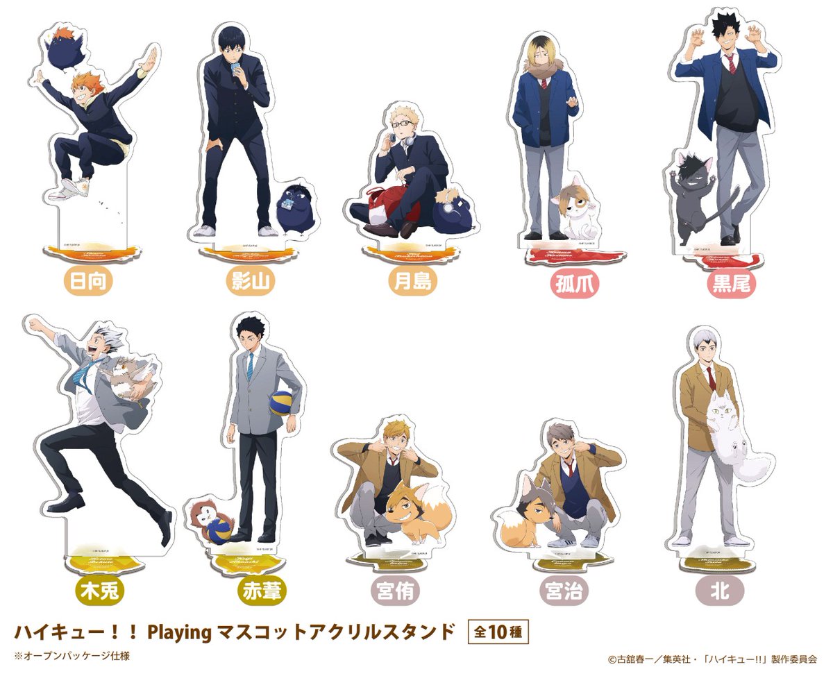 ハイキュー 宮治 playing にとたん 12点 ハイキュー 宮治 playing にと