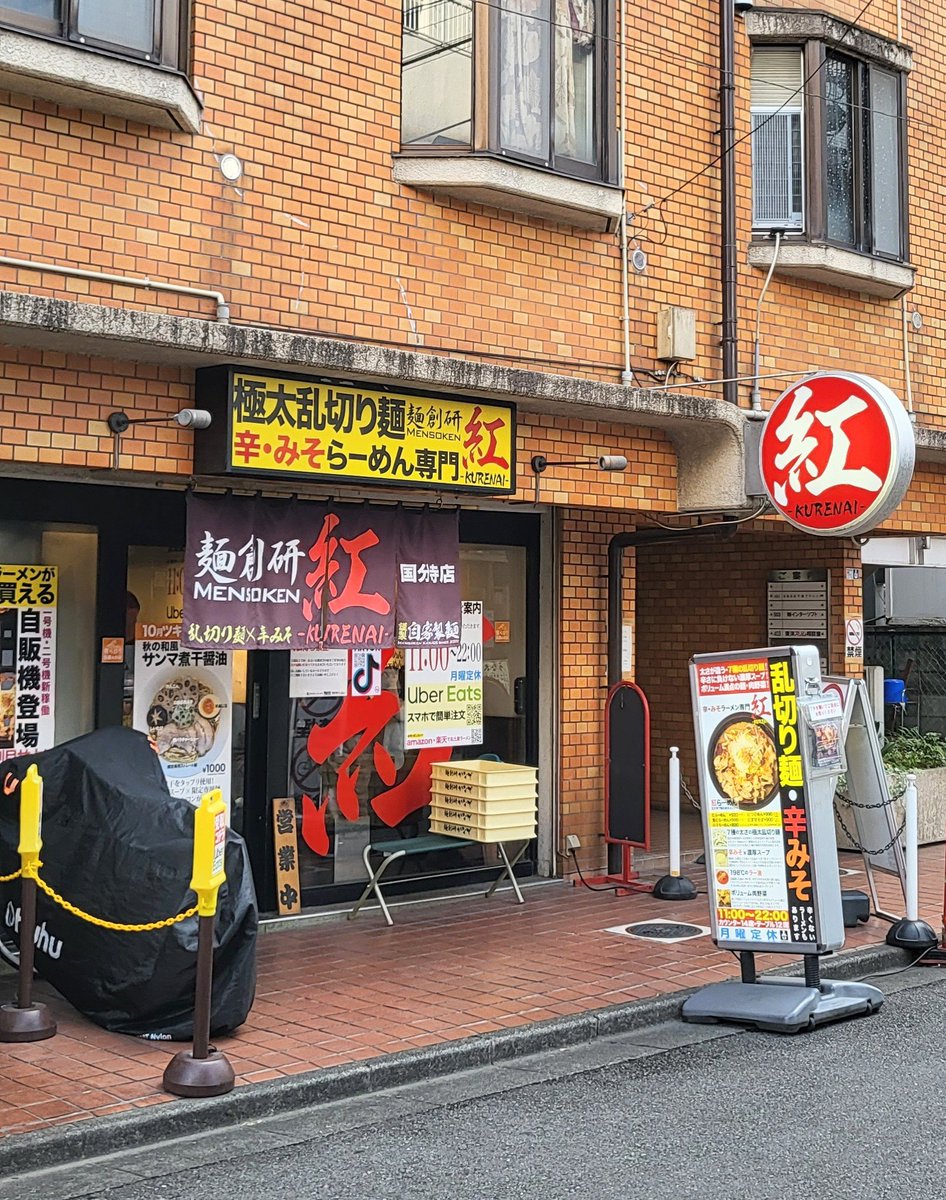 麺創研 紅 国分寺店
みそラーメン￥890
自家製温泉卵￥130
辛いの苦手なんでいつもみそラーメン💦
安定の美味さ😀