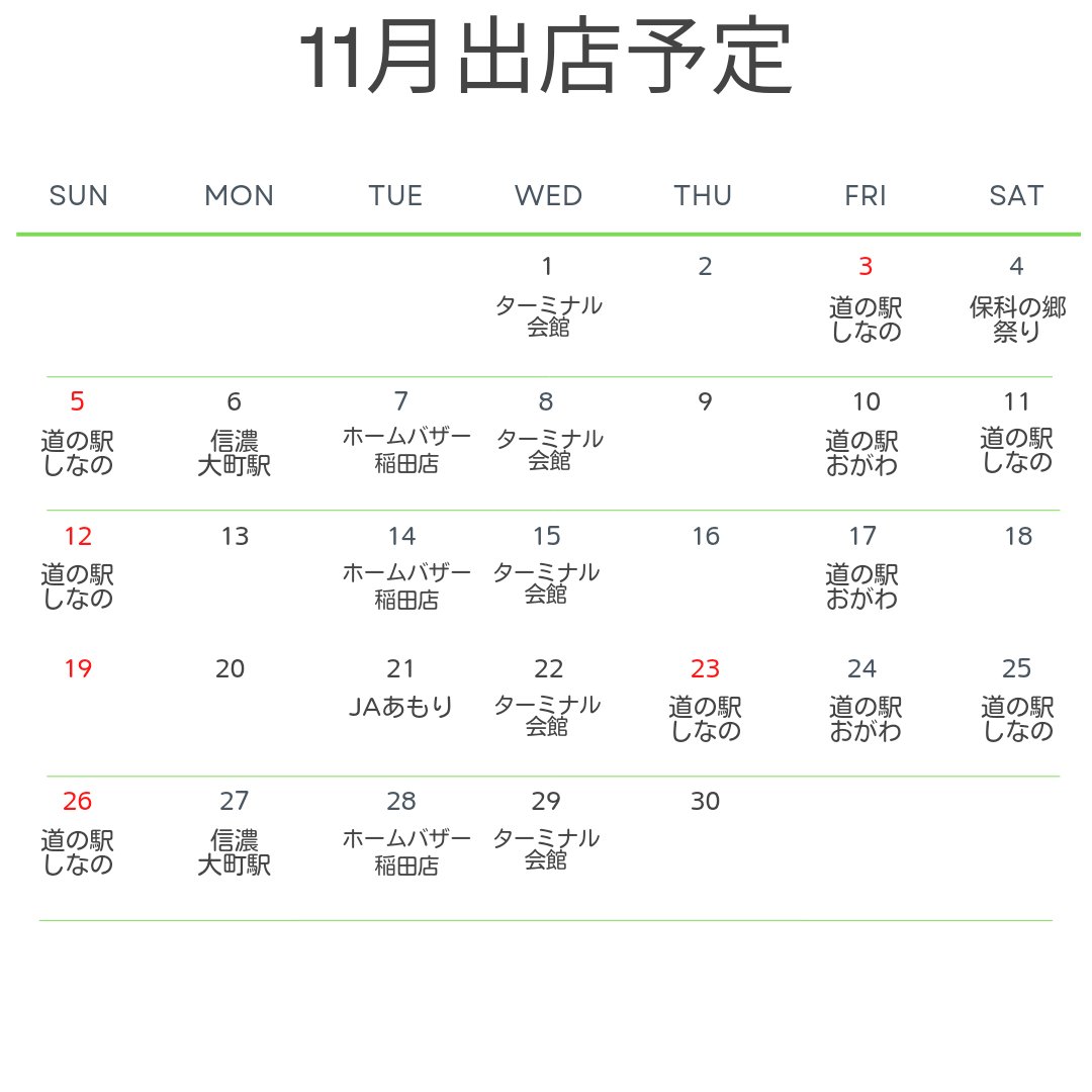 ConnexCoffee's tweet photo. 出店予定を更新しました！早いもので今年も残り2ヶ月。よろしくお願いします！ https://t.co/xlzYPESXbw