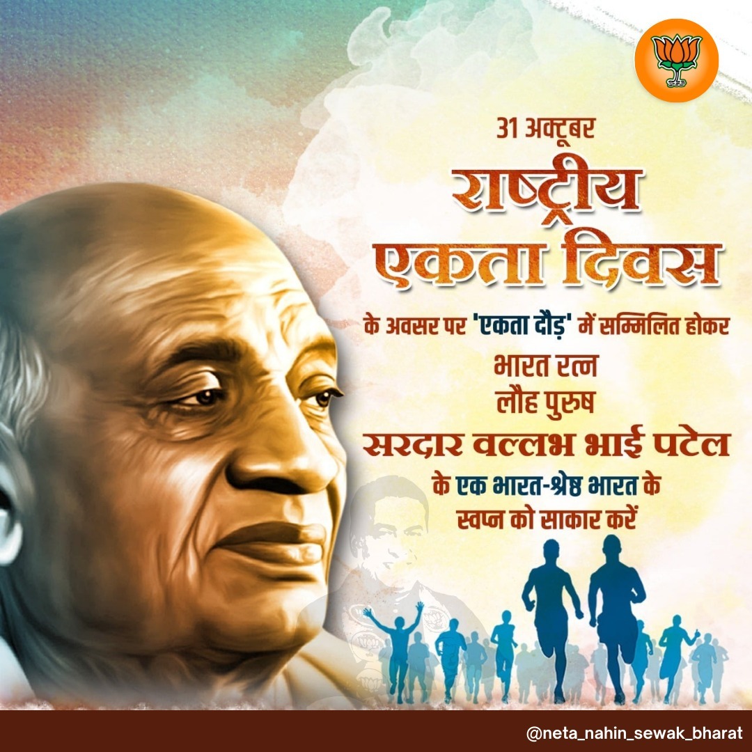 PriyaRana774428's tweet image. इस मिट्टी में कुछ अनूठा है, जो कई बाधाओं के बावजूद हमेशा महान आत्माओं का निवास रहा है।" ~सरदार वल्लभभाई पटेल

#statuteofunity #sardarpatel #explore #trending #Elections2024