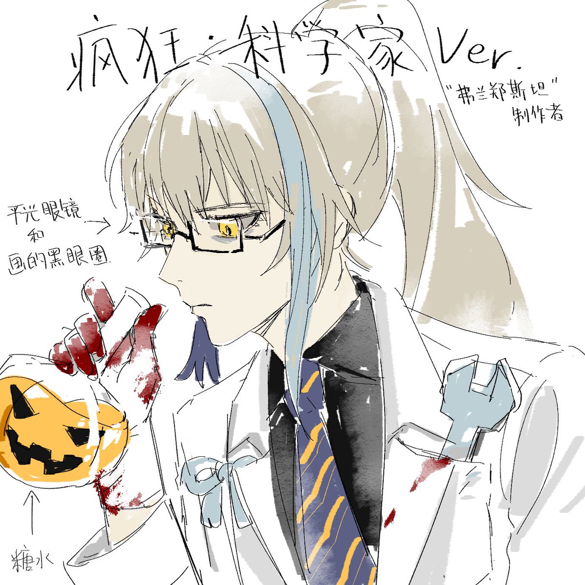 🎃鄭弓Halloween🎃
#FateSR