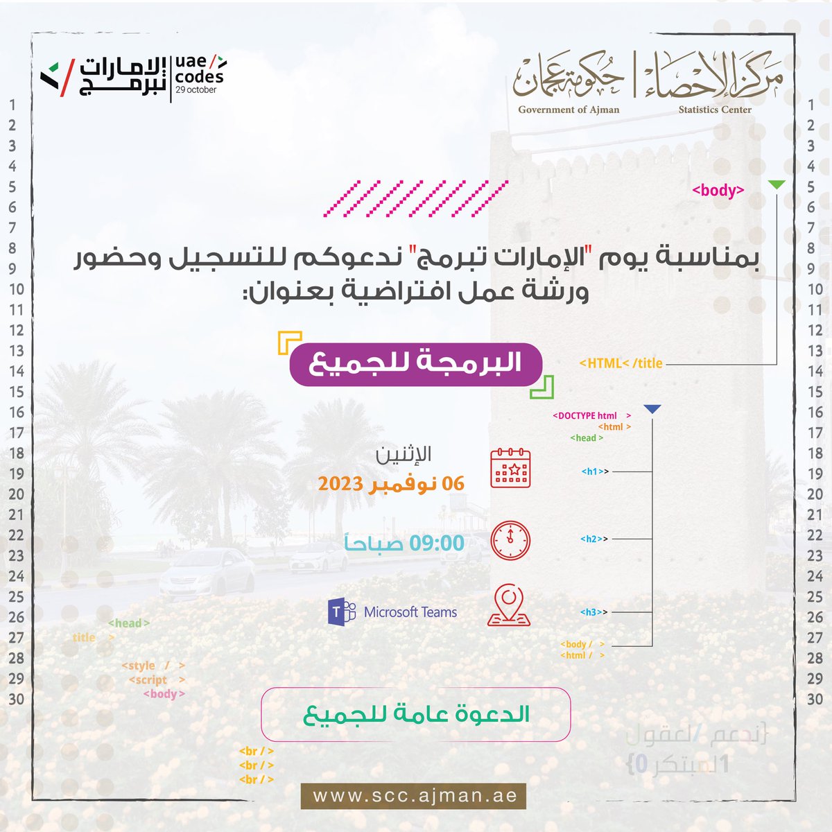 مركز عجمان للإحصاء tweet media