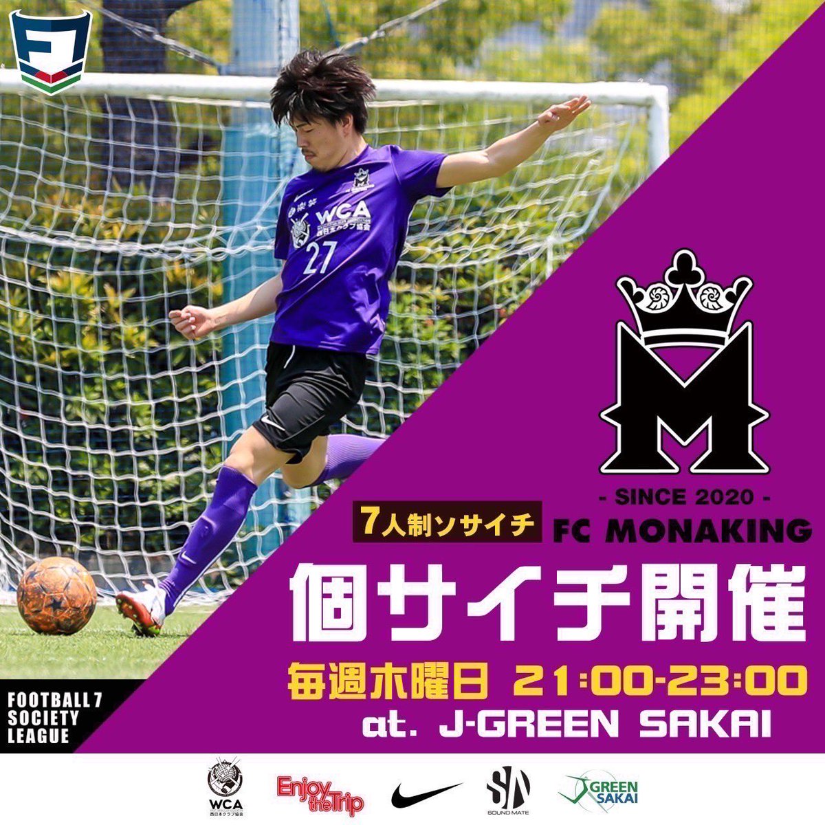 🗓️2023/12/22(Fri)
⚽️個サッカー 40
🏟️J-GREEN SAKAI
🕚21:00〜23:00
💰参加費1000円
チームや個人で参加可能👍
📩お気軽にDMお待ちしてます📩
@fc_monaking
#FCモナキング
#Jグリーン堺
#over40 #JFA
#11人制サッカー
#大阪府リーグ
#西日本クラブ協会
#EnjoyTheTrip
#Ammona #Nike
#soundmate