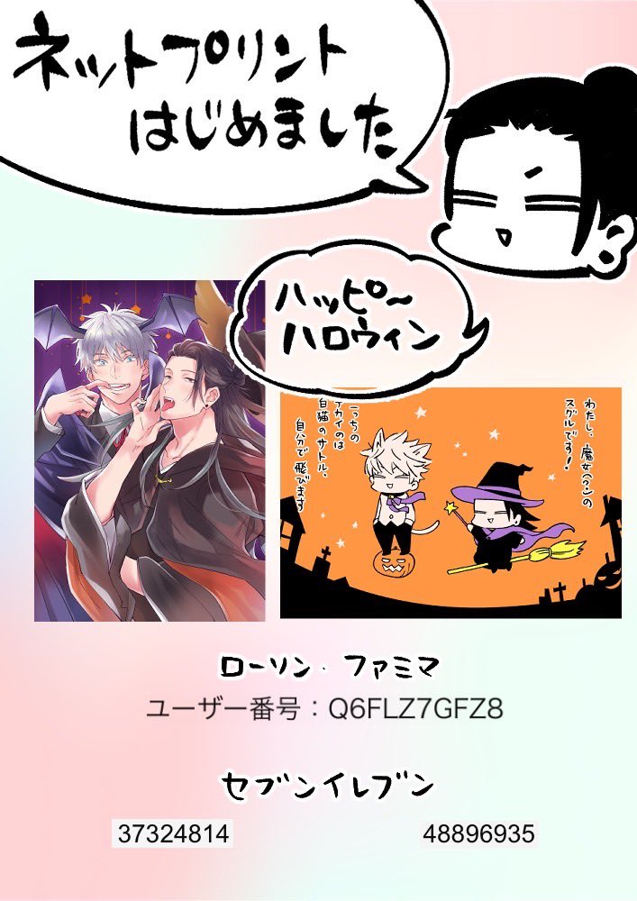 #1028_今帳after 開催ありがとうございました! 端から端まで五夏で楽しかったです✨️  展示イラストをネップリ登録しました。よろしければ…🙇‍♀️🙇‍♀️