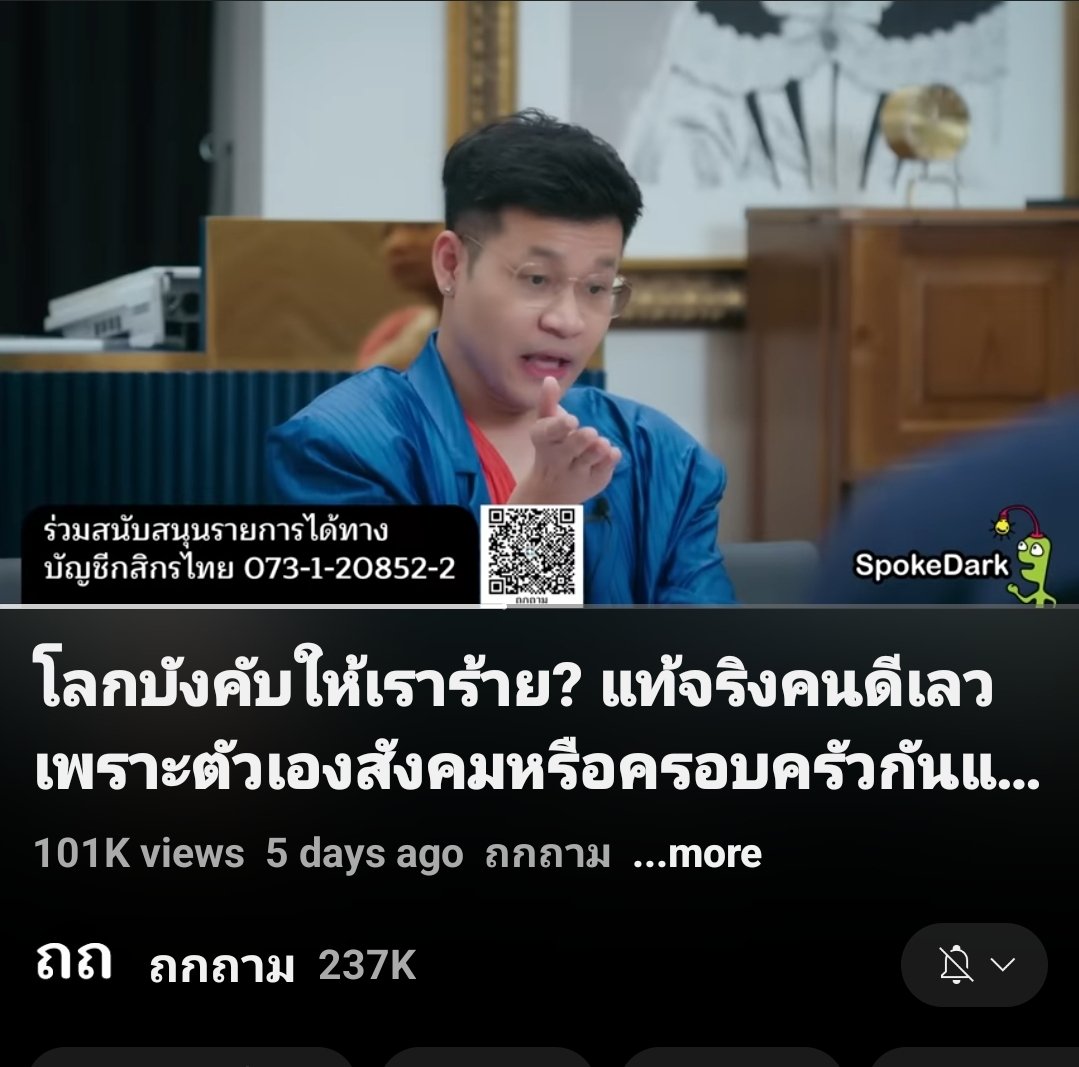 OpenQuestionsTH's tweet image. ขอบคุณกว่า 1 แสนวิว ที่ติดตาม #ถกถาม ตอนล่าสุด 

youtu.be/Ym49ugirMIw?si…