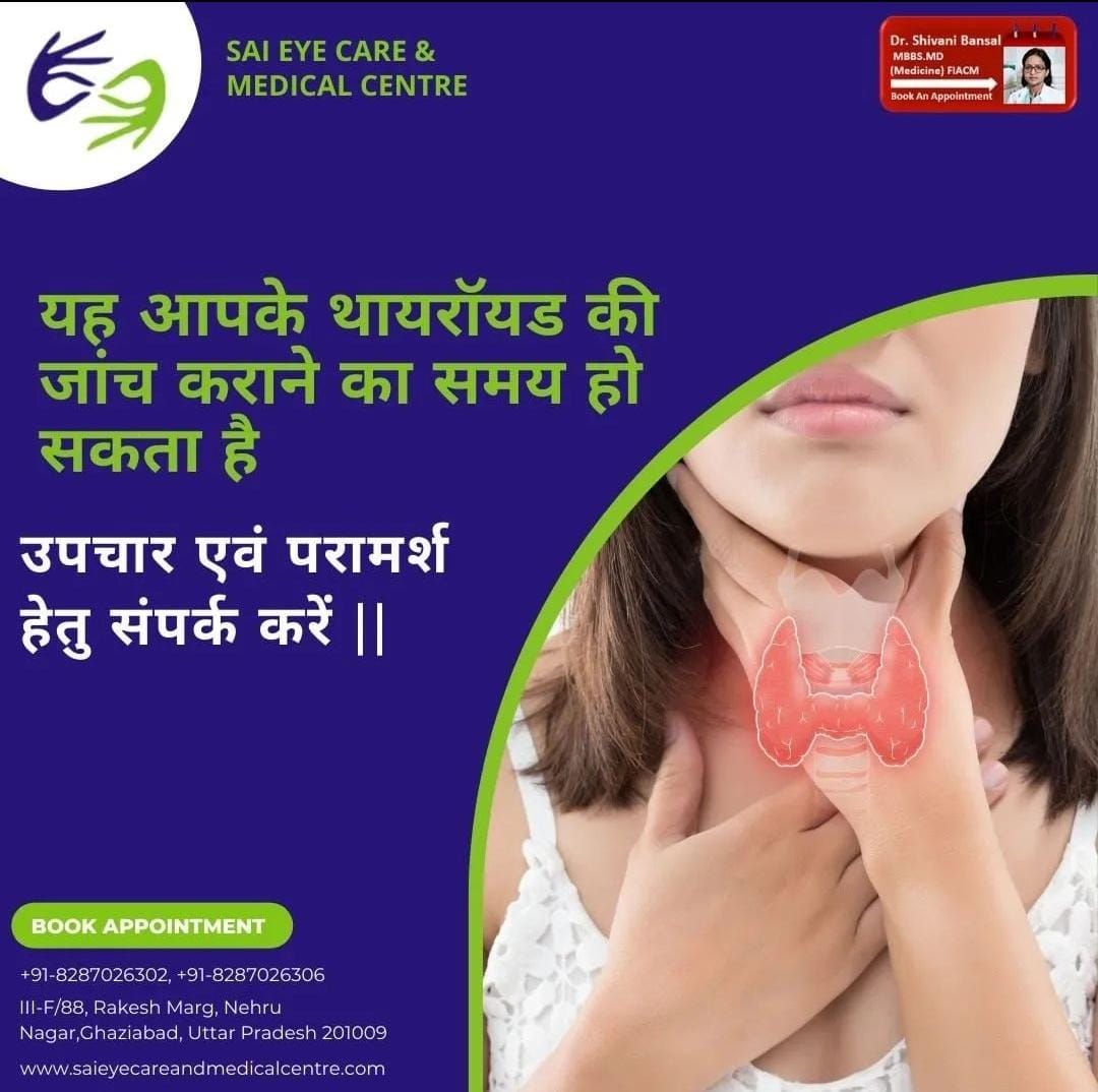 saieyecare01's tweet image. "अगर थायरॉयड समस्याएं हैं, तो यह समय है जाँच कराने का। Sai Eye Care and Medical Centre में आज ही  जाँच करवाएं और उपचार एवं सलाह के लिए हमसे संपर्क करें।“
.
Call for Enquiry:- 📲 
+91-8287026306,
+91-8287026302
.
Visit: 💻 saieyecareandmedicalcentre.com
.
.
#thyroid #thyroidtest