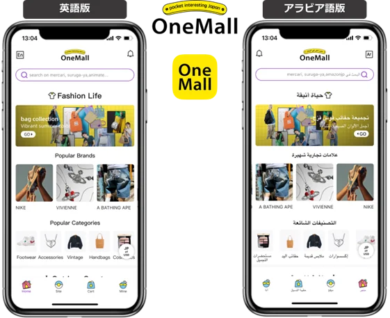 PRTIMES_TECH's tweet photo. 越境EC事業を展開するインアゴーラ 中国向け代理購入サービス「日淘市集(リータオシージー)」を英語とアラビア語にAI翻訳したGlobal版代理購入サービス「OneMall」の... https://t.co/dTuSjUjr6S @PRTIMES_JPより https://t.co/KEDKo3NJe5