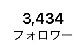 arinco_design's tweet photo. 割と成果を上げられると思うので、運用代行のお仕事お待ちしております🔆 https://t.co/m4xNElRbnl