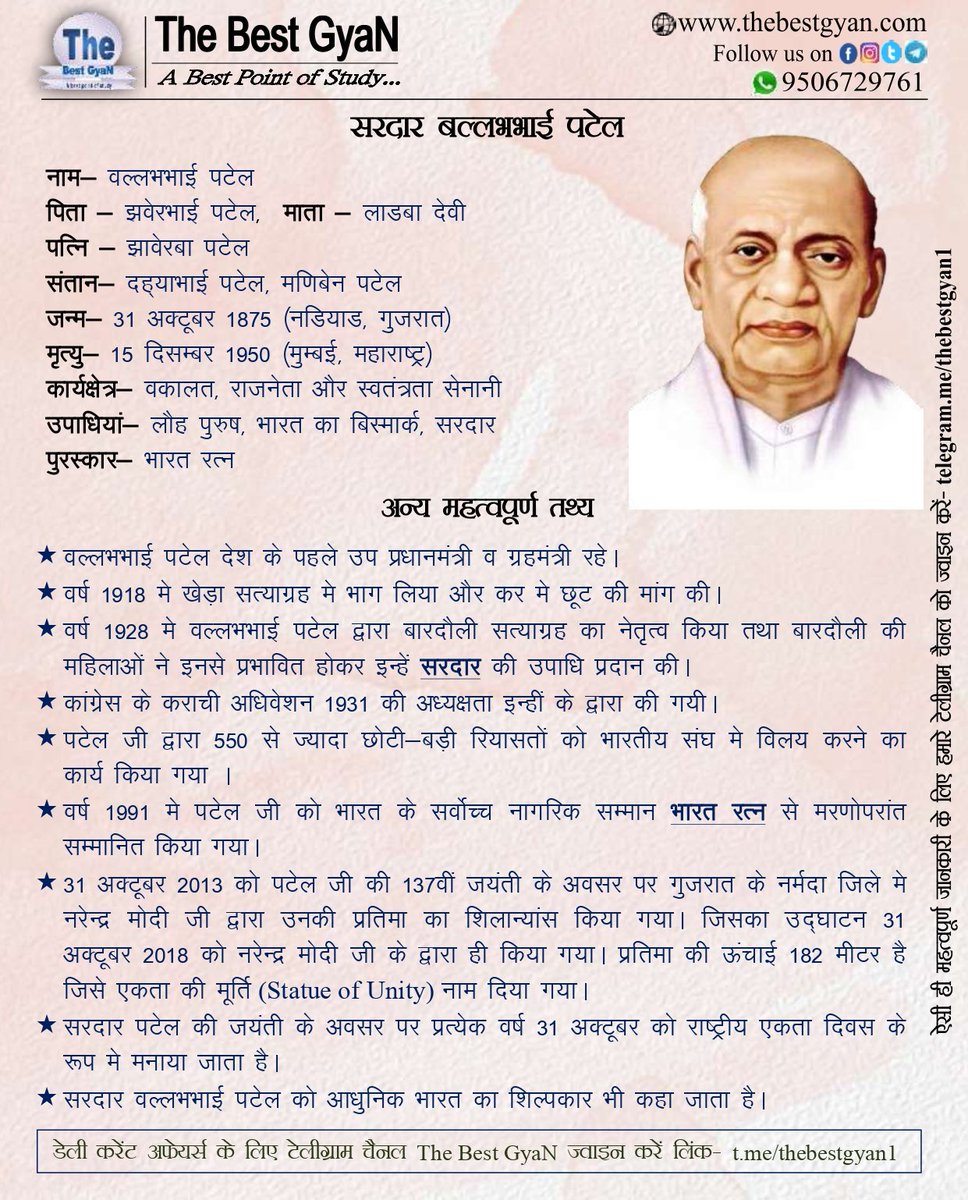 TheBestGyaN's tweet photo. सरदार वल्लभभाई पटेल जी की जयंती पर शत शत नमन 🙏 https://t.co/joYRaNbnVj