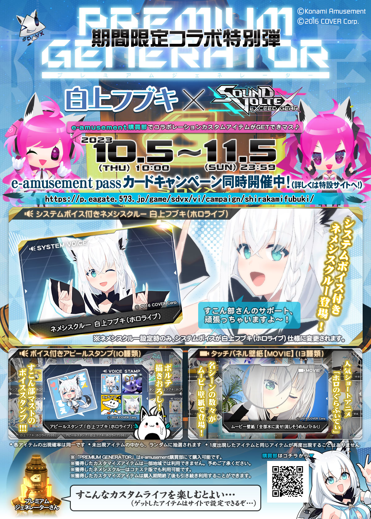 白上フブキ e-pass - positivecreations.ca 白上フブキ e-pass - positivecreations.ca