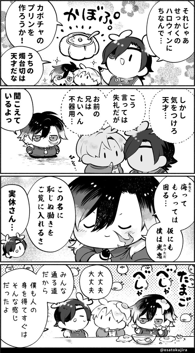 光忠のハロウィン🎃 おまとめ版(2/3) 