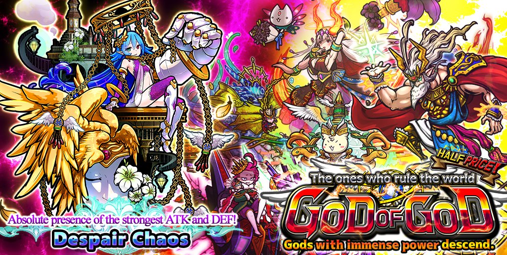 CatsCommander's tweet photo. From today until 11/6 (Mon) at 12:00, God of Gods returns in the Character Gacha with a half-price first pull! Grab powerful characters like Chaos, the embodiment of chaos and despair with unrivaled offensive and defensive abilities! Don't miss out! #CatstheCommander #GodOfGod https://t.co/vIZNGIbHxy