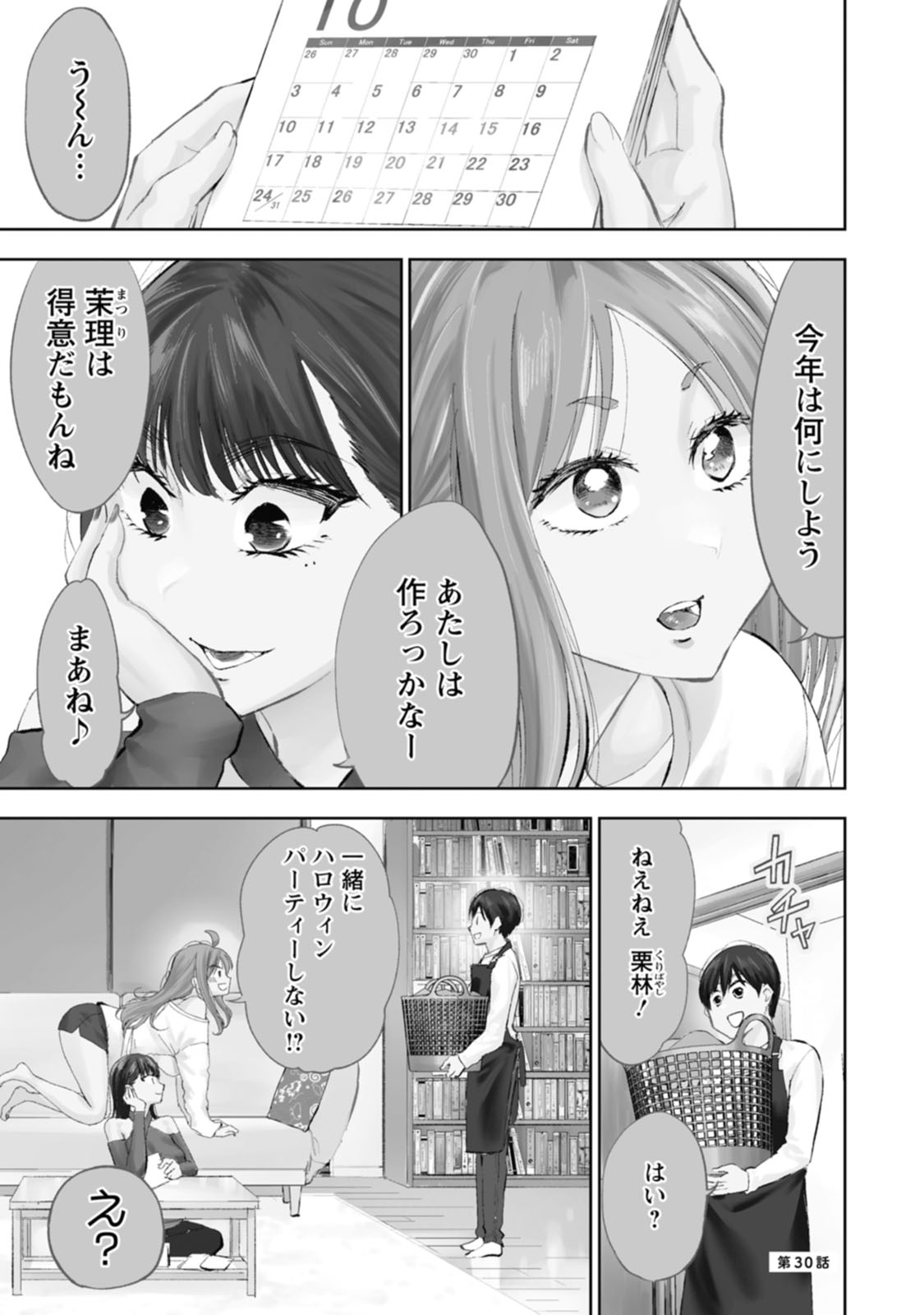なかだまお 7月9日『だらしないです 堀田先生！』10巻発売！ on X: 
