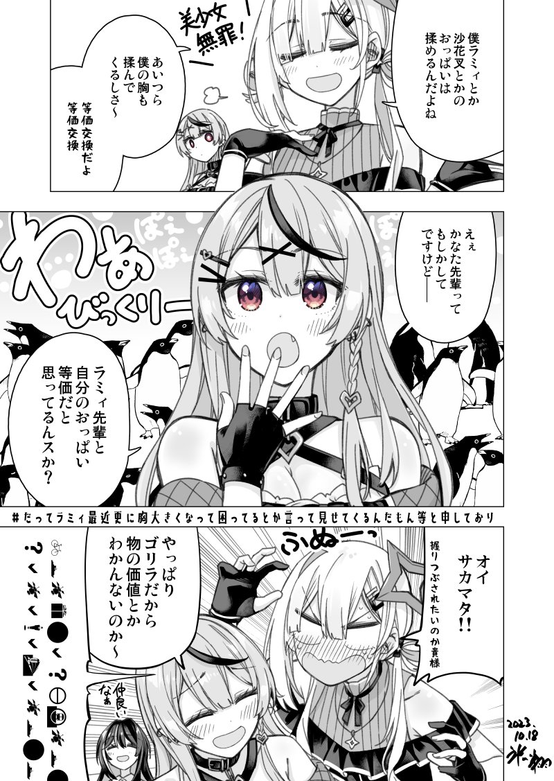 激動の7～9月を抜けてようやく落ち着けた10月であった、描きたかったかな建描けて満足
#今月描いた絵を晒そう 