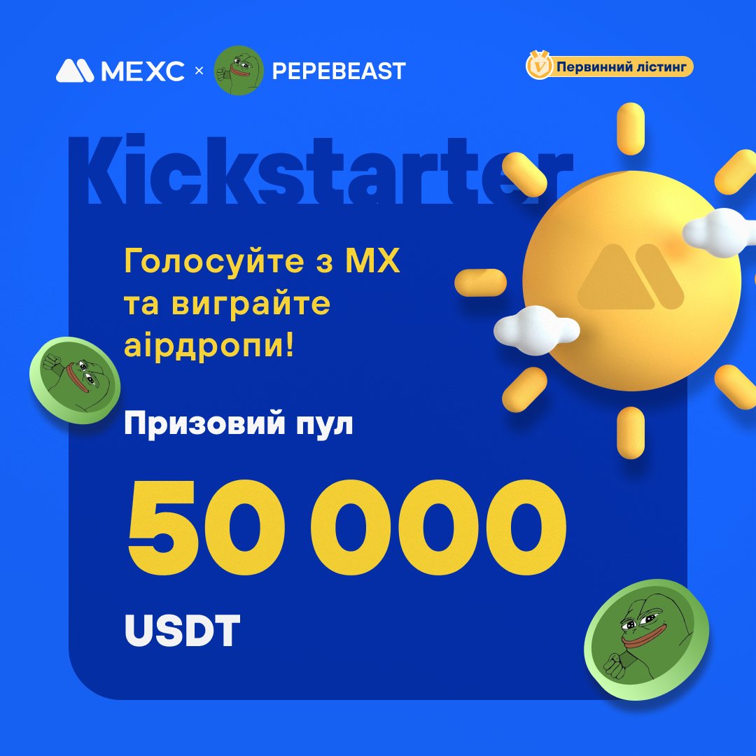🔥[Первинний лістинг] MEXC Kickstarter - Голосуйте за PepeBeast (PEPEBEAST), щоб виграти 50 000 USDT з аірдропів!
🔷PEPEBEAST — мемкоїн на Ethereum.
🗓Тривалість голосування: 09:00, 31 жовтня - 08:50, 1 листопада 2023 р. (за Києвом)
⏰Торгівля буде доступна: 11:00, 1 листопада