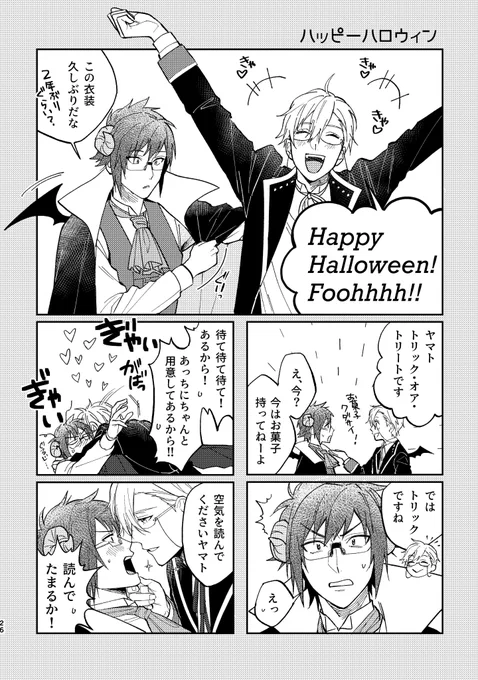 ハッピーハロウィンナギヤマ(過去作3)