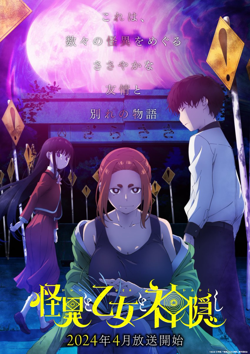 Paripi Koumei - 11 - 28 - Lost in Anime