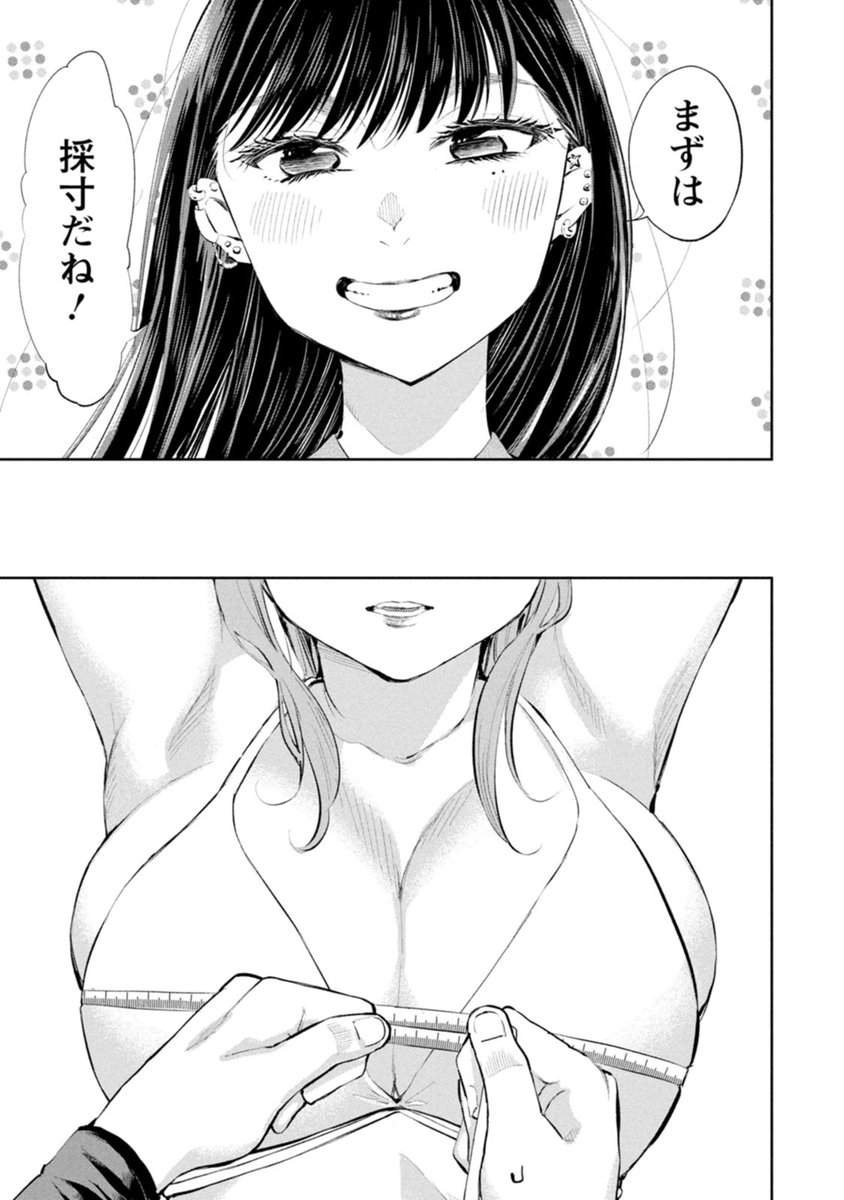 Post by なかだまお 3月12日『だらしないです 堀田先生！』9巻発売