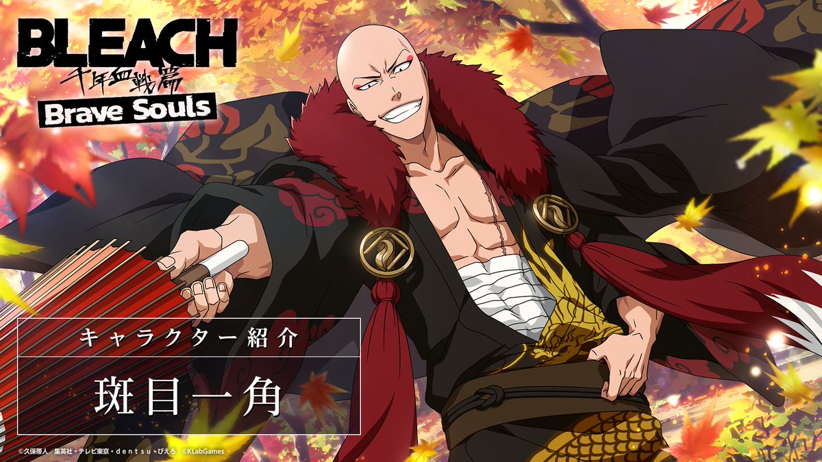 AJ BLEACH Brave Souls ブレソル A3ポスター 番傘ver. 2025年