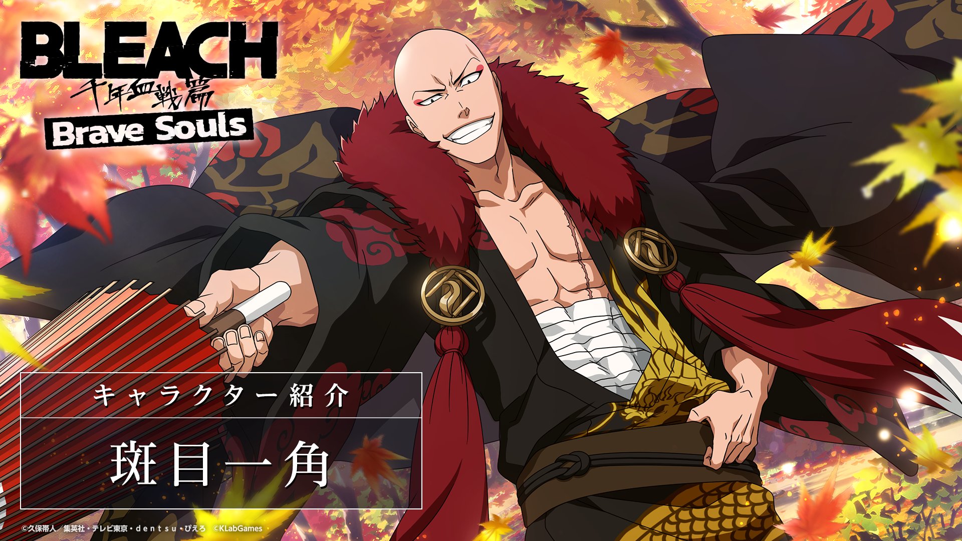 AJ BLEACH Brave Souls ブレソル A3ポスター 番傘ver. ブレソル/BLEACH】朽木ルキア【番傘プライズガチャ―錦秋の露