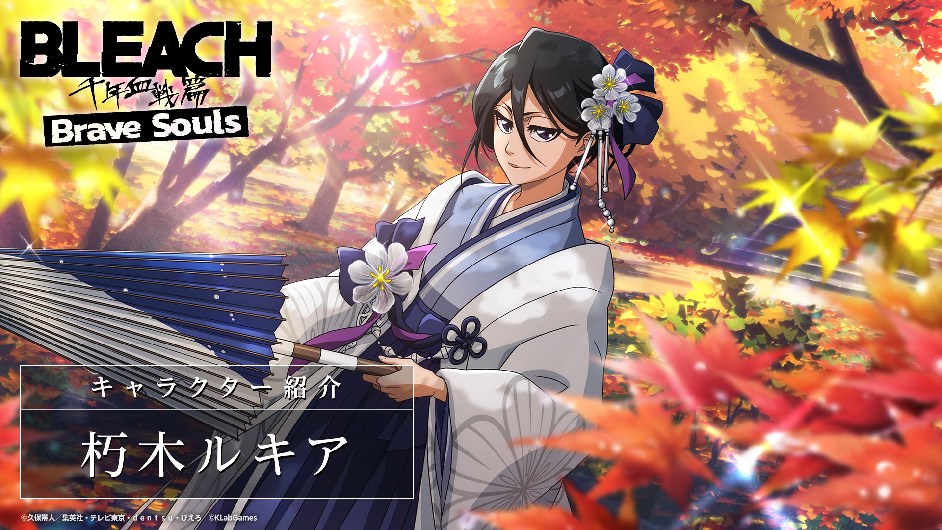 BLEACH Brave Souls公式 on X: 