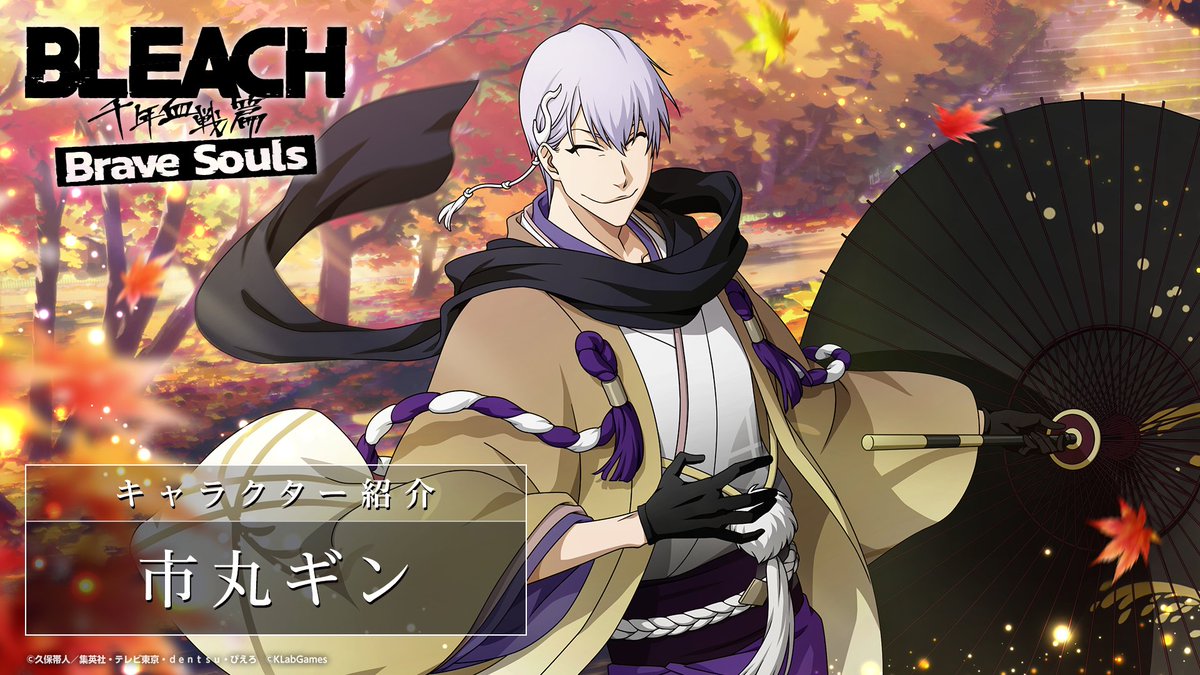 bleach 番傘 缶バッジ 10個 市丸ギン BLEACH 一護たちが番傘を持った 新規描き下ろしグッズ 10月下旬発売!