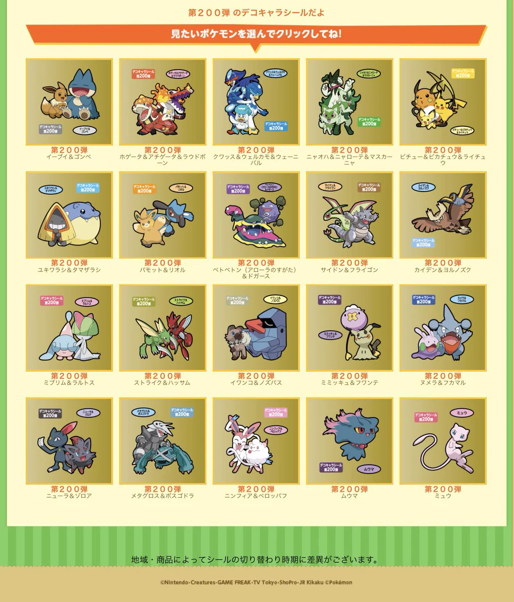ポケモン情報NAKAYAMA【非公式】 on X: 