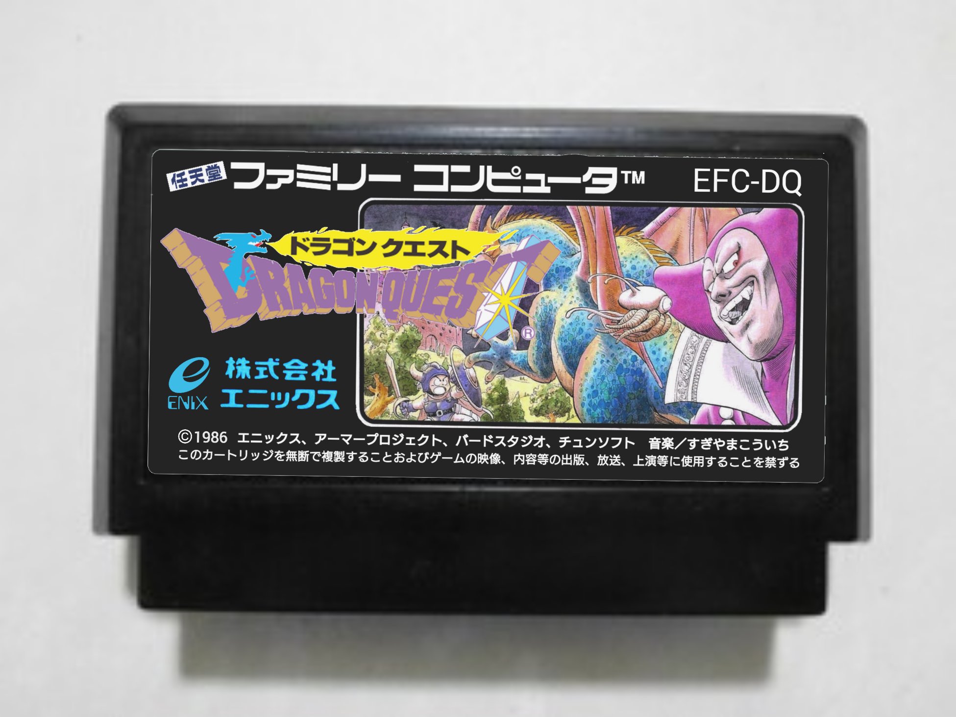 ドラゴンクエスト　ファミコンソフト　レア ドラゴンクエスト ファミコンソフト レア - メルカリ