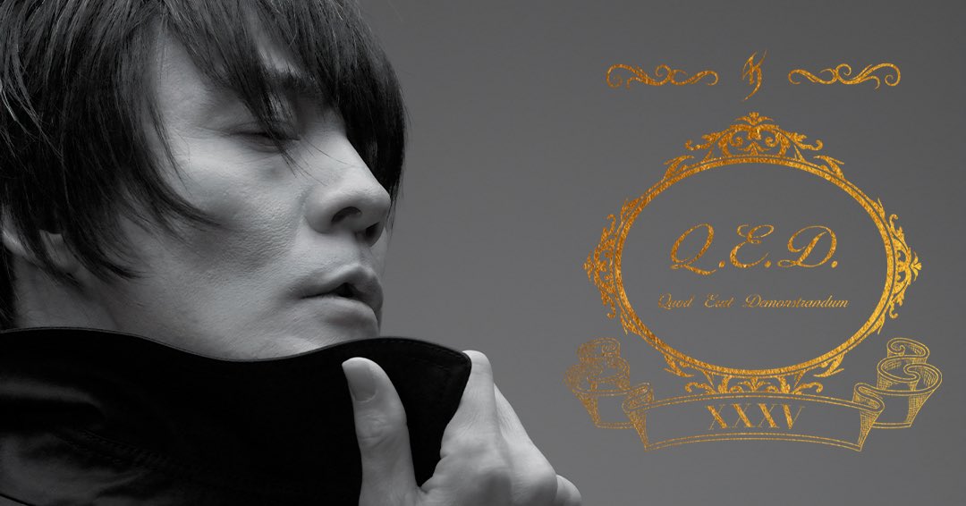 氷室京介 Q.E.D. QUOD ERAT DEMONSTRANDUM検討します