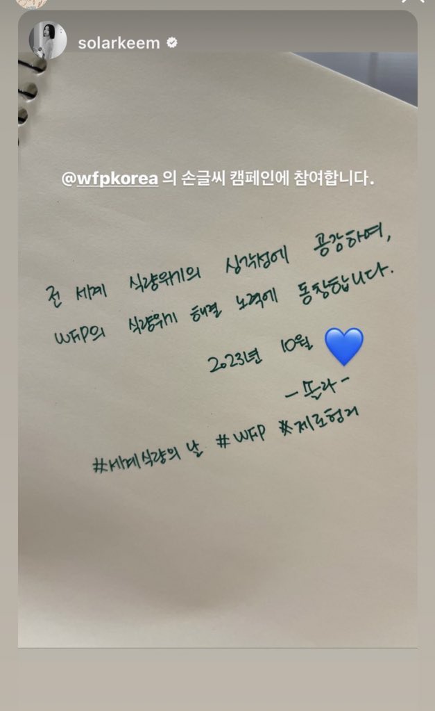 mamamoofiles's tweet photo. Mamamoo's #SOLAR showed support to WFP Korea's letter campaign. The aim is to draw attention to starving people, with current focus on Palestine. WFP is working on providing food to palestinian refugees and aid supplies into Gaza.

👇 CHECK REPLIES 

#CeasefireForGaza https://t.co/DKwAmAL0Fc