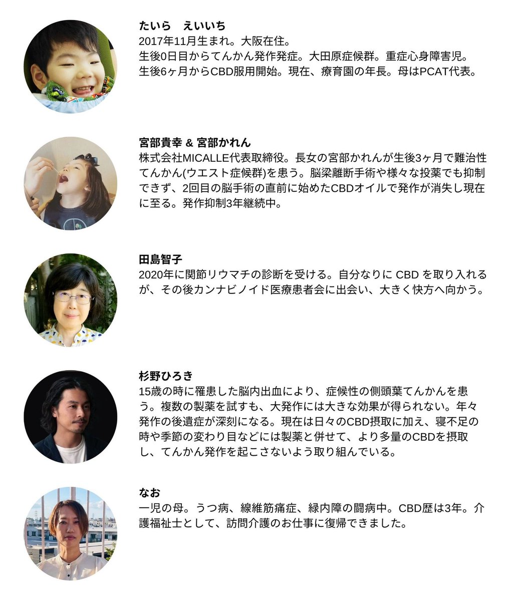 yuji_masataka's tweet photo. ジャーニー&amp;カナコンまであと2日。
11/3（祝）の午後は実際にカンナビノイドを使用して体調の改善を自覚している患者さんの体験談を伺います。

難治てんかん、がん、慢性疼痛、PTSD、不眠症など…

参加無料・申し込みは↓↓
https://t.co/VNq15aPoQn https://t.co/22ZPYzkMX6