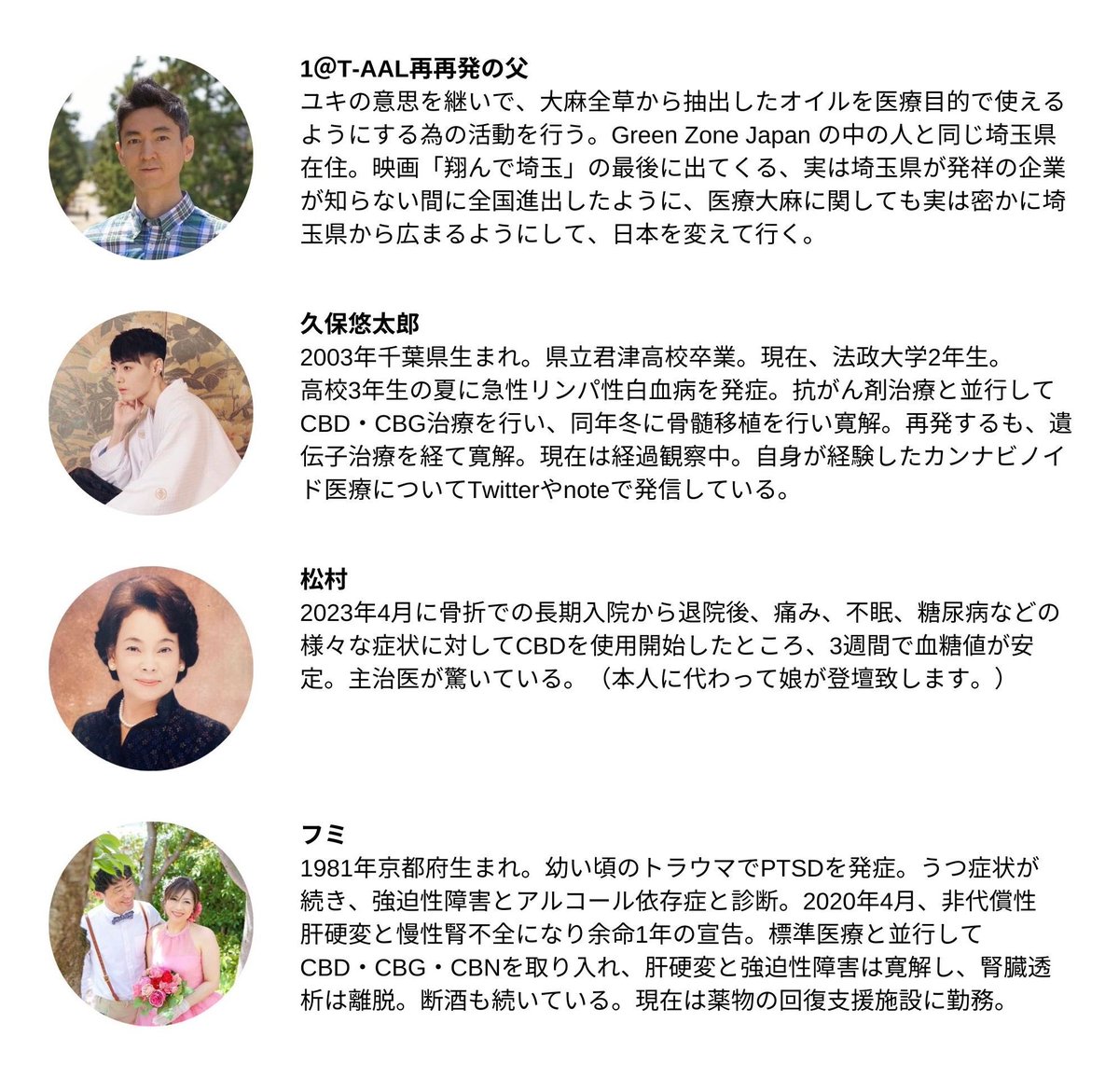 yuji_masataka's tweet photo. ジャーニー&amp;カナコンまであと2日。
11/3（祝）の午後は実際にカンナビノイドを使用して体調の改善を自覚している患者さんの体験談を伺います。

難治てんかん、がん、慢性疼痛、PTSD、不眠症など…

参加無料・申し込みは↓↓
https://t.co/VNq15aPoQn https://t.co/22ZPYzkMX6