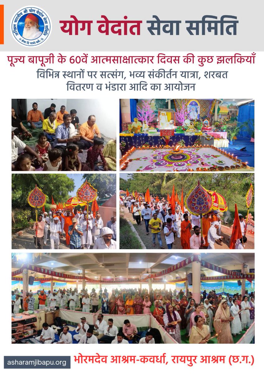 AshramGnganagar's tweet photo. In Ashram Darpan we can see the countless service work conducted by Sant Shri Asharamji Ashram and  also View Of Reality of Ashrams which are continuously  busy in welfare of public which media never shows to public . 
#October_SewaActivities https://t.co/5zzr1ZJ42I