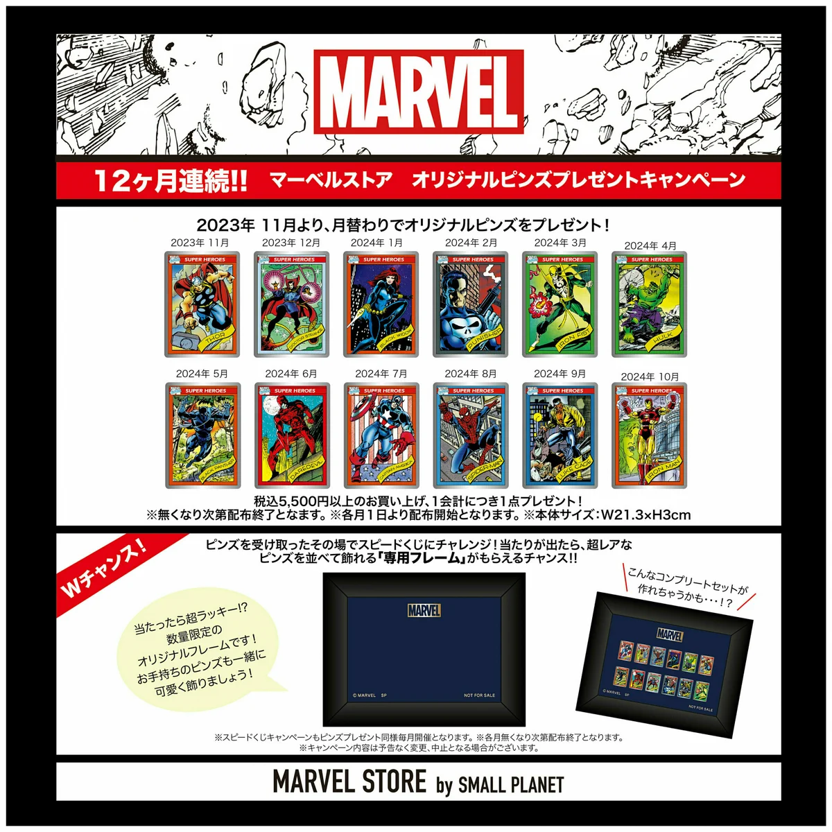 Marvel on X: 