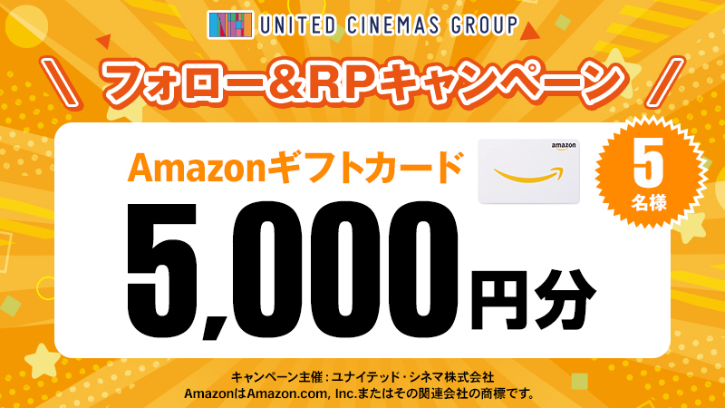 UNITED_CINEMAS's tweet image. ＼2023 #秋 のフォロー＆RPキャンぺーン／

🦇🎃#ハッピーハロウィン 🎃🦇

 ユナイテッド・シネマで  #映画 はいかが？🎬

🎯Amazon ギフトカード10,000円分が当たる🎯

【応募】
@UNITED_CINEMAS をフォロー&amp;amp;この投稿をRP
unitedcinemas.jp/all/campaign_n…

#ハロウィン #HappyHalloween #イタズラ #アマギフ