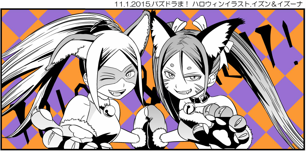 ハロウィンかぁ。 昔描いたイラスト、なんかあったかな……