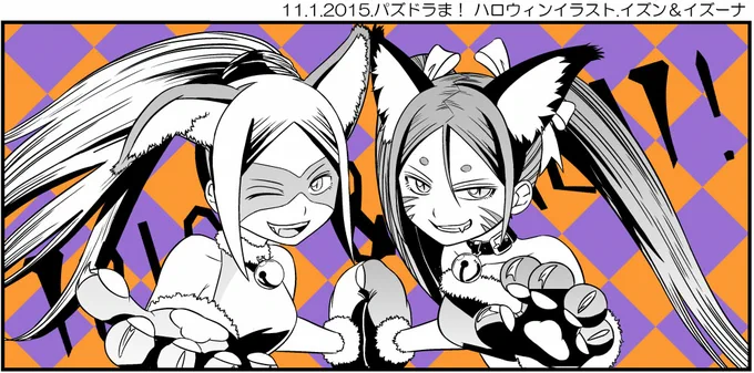 ハロウィンかぁ。 昔描いたイラスト、なんかあったかな……
