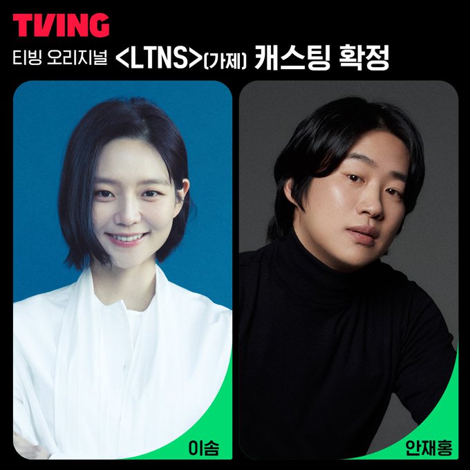 TVING announce its line up for 2024: Drama: #LTNS (Long Time No Sex) Comedy #ESom #Ahnjaehong #GoodOrBadDongjae Stranger spin-off #LeeJunHyuk #QueenWu Action historical #JeonJongseo #KimMuyeol...