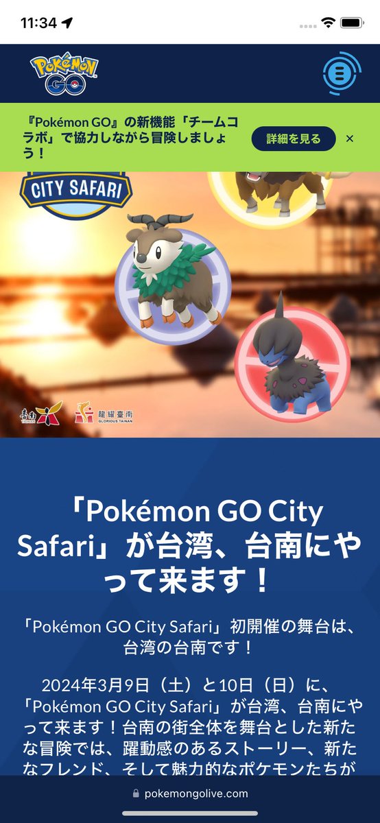 nobuting's tweet photo. きたー！
台南シティサファリ！ https://t.co/8g1Sc8oFX5